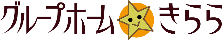 グループホーム きらら
